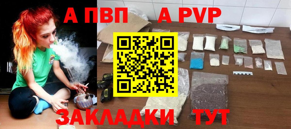 как найти наркотики  A PVP СК КРИС  Вход с VPN  Новочеркасск  Alfa_PVP кристаллы 