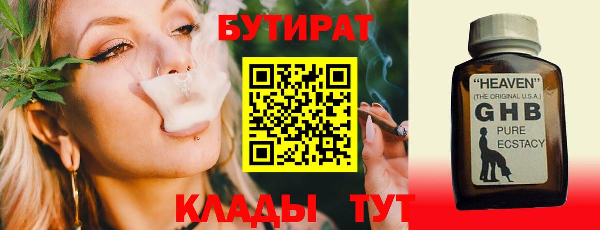 Новочеркасск  БУТИРАТ оксана  Вход с VPN 