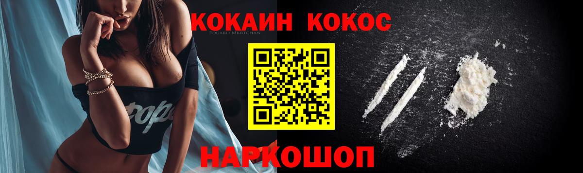 Меф мяу мяу Новочеркасск