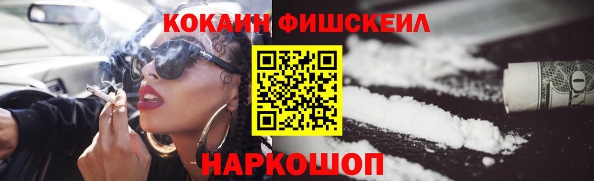COCAIN 97% Новочеркасск