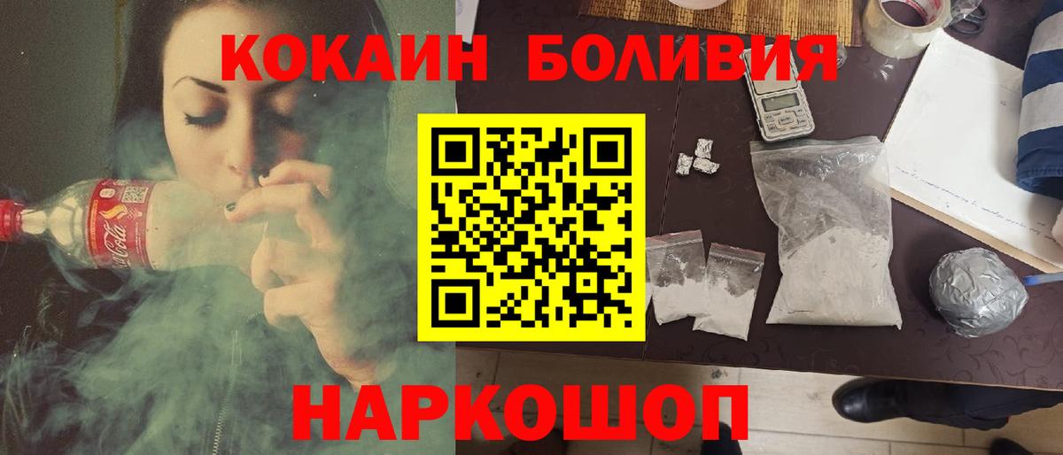КОКАИН Перу  Вход с VPN  Новочеркасск 