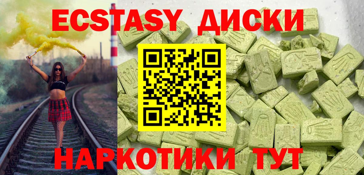 Ecstasy Punisher Новочеркасск