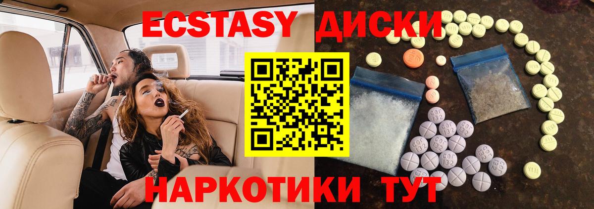 Новочеркасск  Экстази mix  Экстази DUBAI  Вход с VPN 