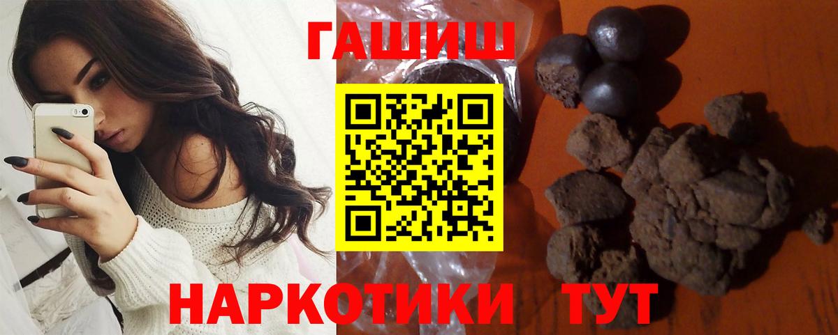 ГАШ Cannabis  ГАШИШ гашик  Вход с VPN  ГАШ  Новочеркасск 