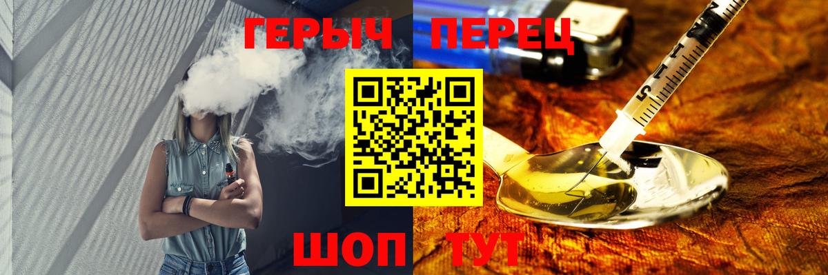 ГЕРОИН Heroin Новочеркасск
