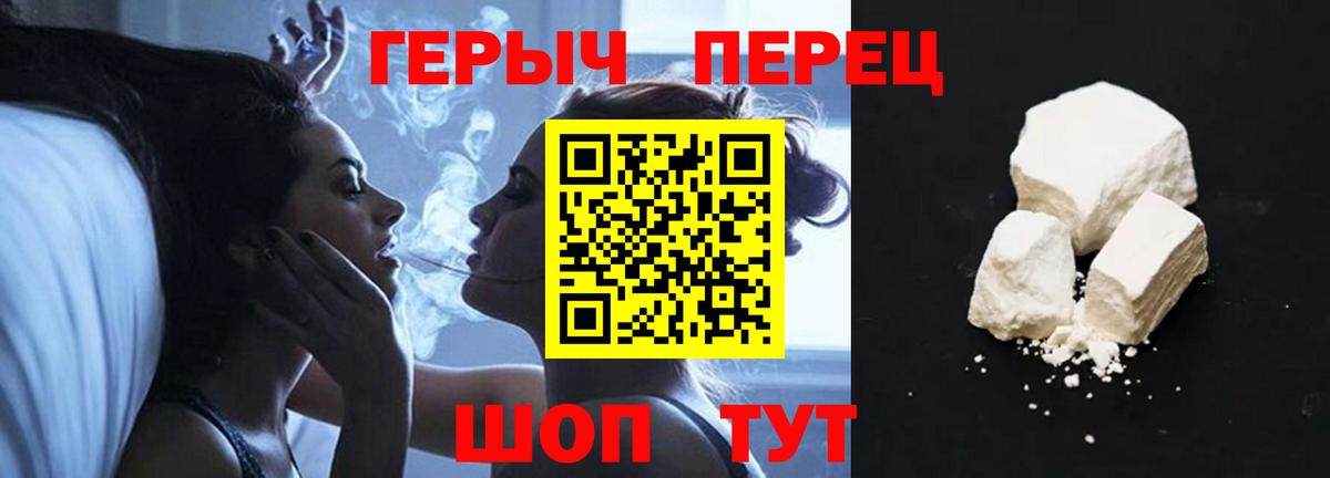 Новочеркасск  Героин герыч  Вход с VPN 