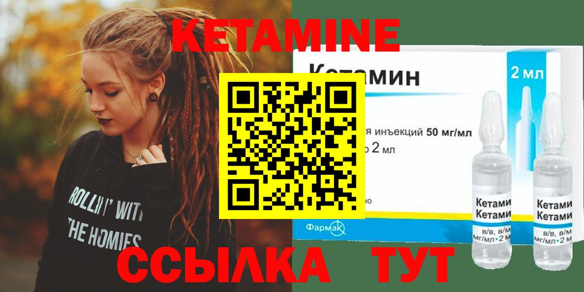 КЕТАМИН VHQ  Вход с VPN  КЕТАМИН ketamine  Новочеркасск 