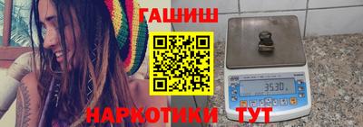 синтетический гашиш Обь