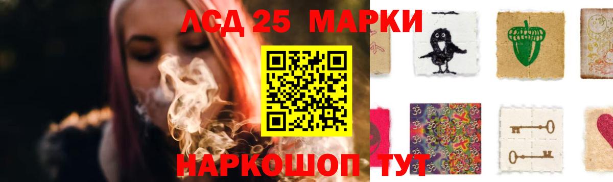 LSD-25 экстази ecstasy Новочеркасск
