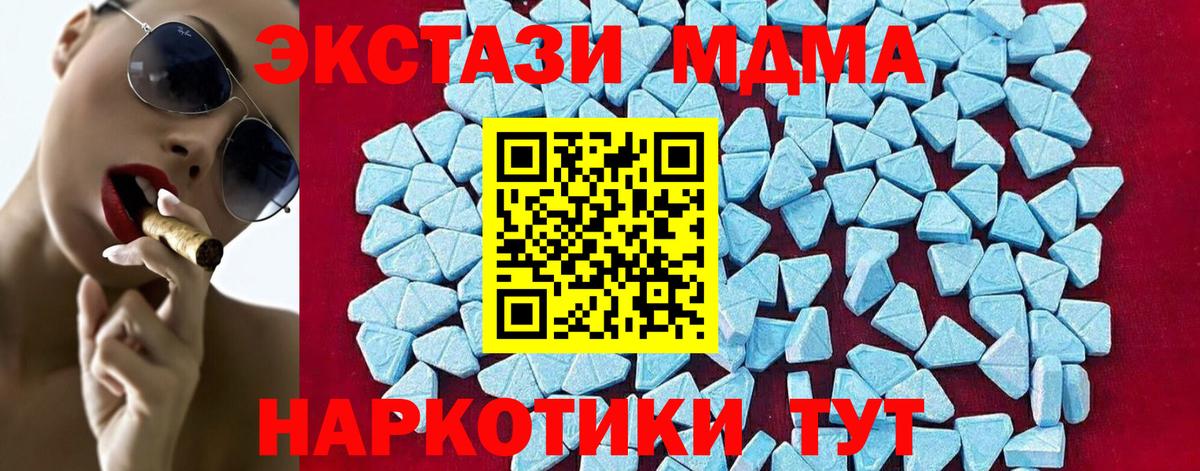 МДМА Molly Новочеркасск