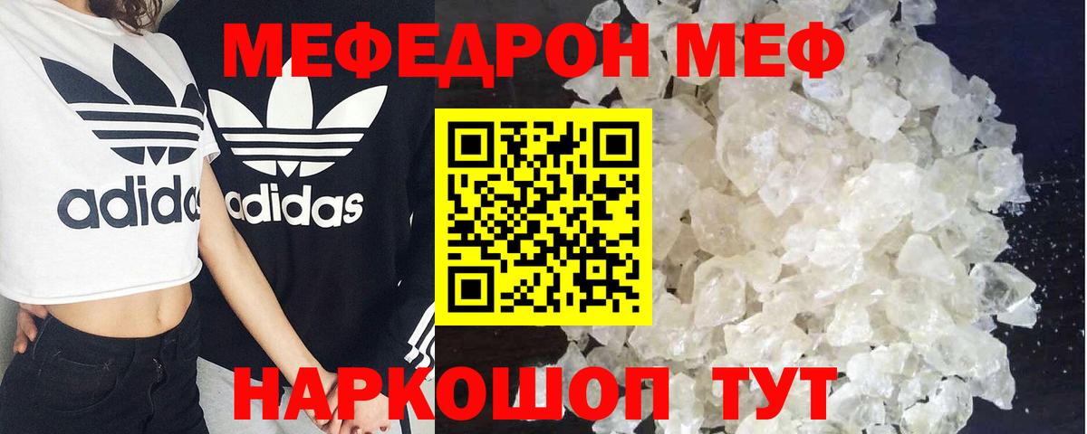Меф мяу мяу мука Новочеркасск