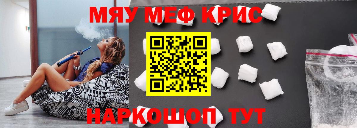 МЕФ VHQ  МЕФ VHQ  Меф  МЯУ-МЯУ  Новочеркасск  Вход с VPN 