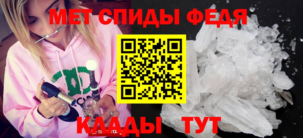 Первитин мет Новочеркасск