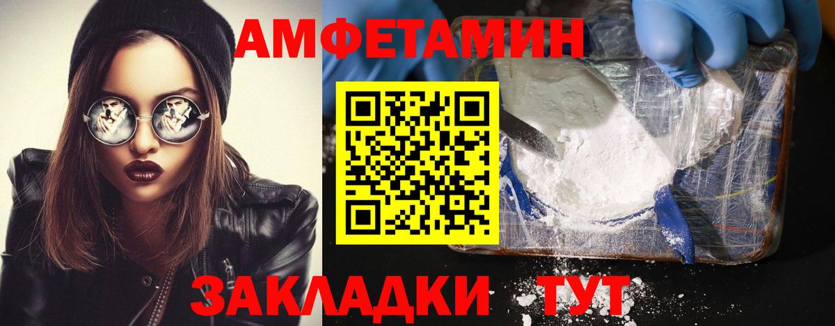 Первитин кристалл  Первитин кристалл  Новочеркасск  Вход с VPN 