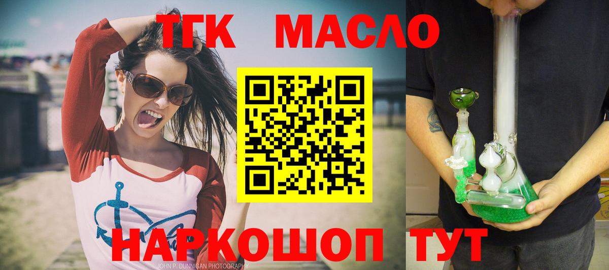 Новочеркасск  ТГК концентрат  Вход с VPN 